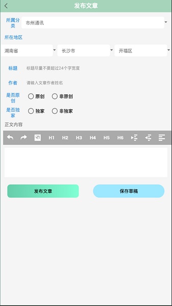 小興云官方最新版 v1.0.6 安卓版 3