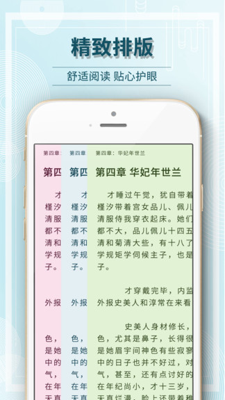 毛豆阅读app v2.1.1 安卓版2