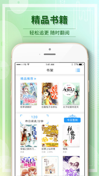 毛豆阅读app v2.1.1 安卓版3