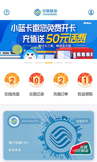中国移动蓝小宝app v2.0.3 安卓版0