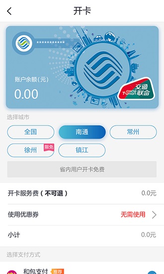 中国移动蓝小宝app v2.0.3 安卓版3