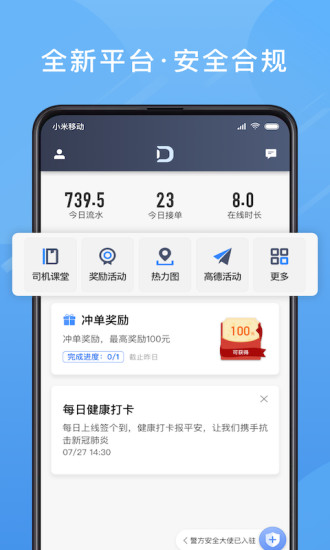 單多多助手ios版 v5.68 官方iphone版 3