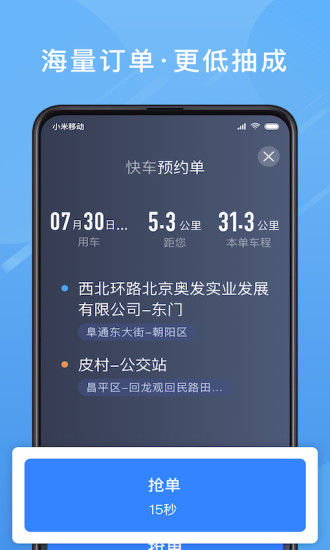 單多多助手ios版 v5.68 官方iphone版 0