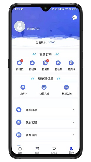 聚紙惠app下載