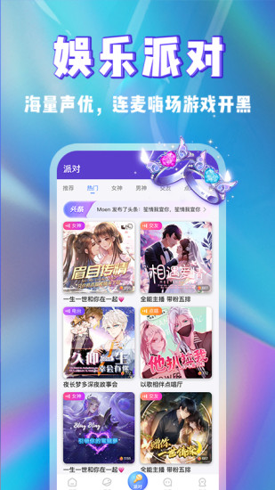 kp星球app v1.8.6 安卓版 1