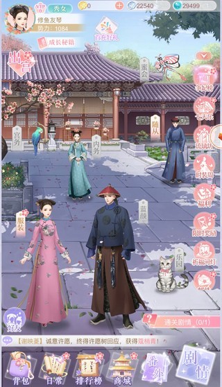 梦回清宫手游 v3.2 安卓版0