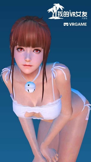 我的VR女友中文版 v2.0 安卓版2