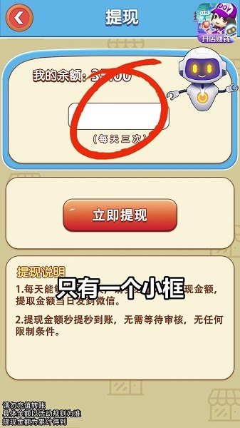 我的超市游戏 v1.0.3 安卓版2