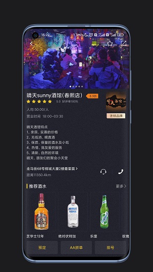 玖座居酒屋平臺1