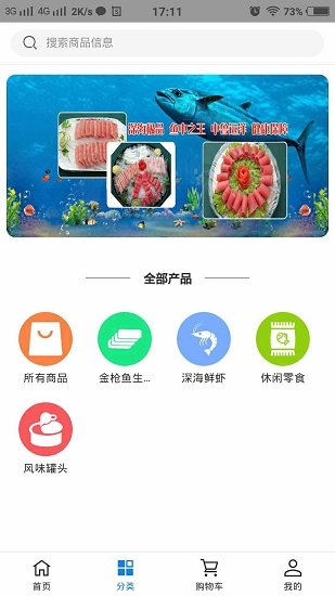 金槍魚app