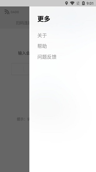 maxhub手机传屏助手 vr.3.3.123 安卓官方版1