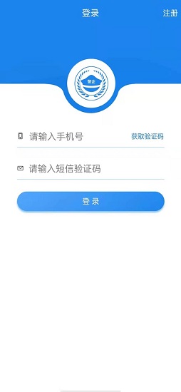 警企聯(lián)盟app下載