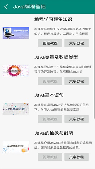 編程訓(xùn)練營(yíng)app v9.1 安卓版 0