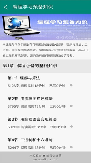 編程訓(xùn)練營(yíng)app3