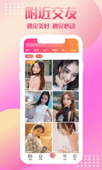 荔心直播 v5.2.4 安卓 2