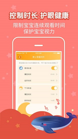 幼兒英語(yǔ)啟蒙磨耳朵 v2.1.5 安卓版 4