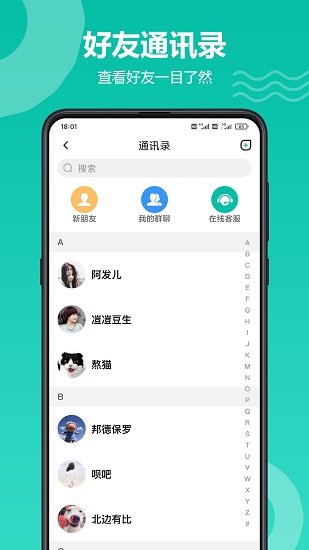 愉聚app