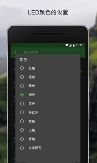 動(dòng)感呼吸燈官方版 v1.0.0 安卓版 0