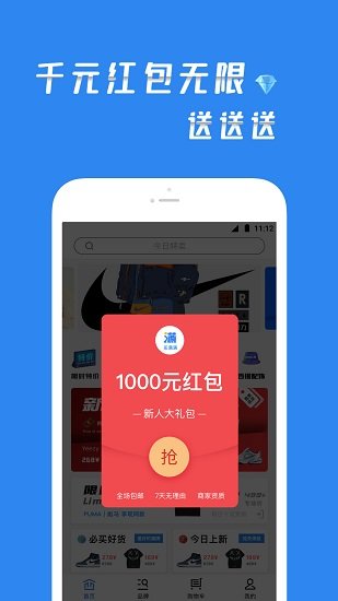 买满满官方版 v1.1.3  安卓版2