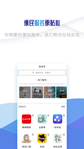 微镇雄手机app v1.28 安卓版2
