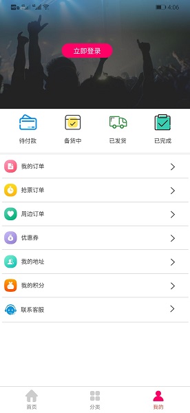 換魚票務網(wǎng)官方版 v6.0.2 安卓版 2