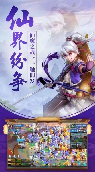 幻灵仙录官方版 v1.0 安卓版1