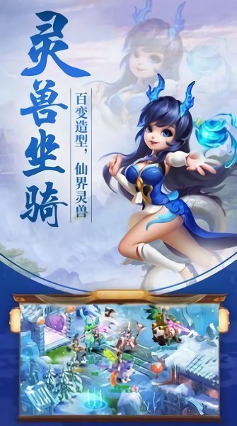 幻灵仙录官方版 v1.0 安卓版2