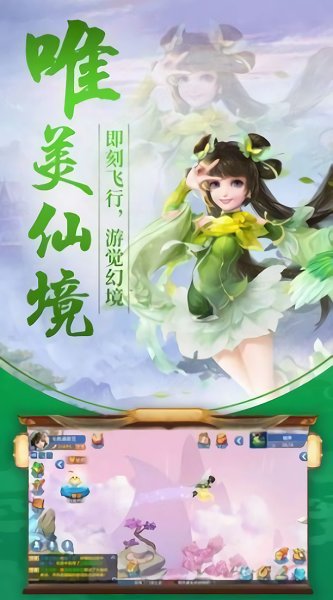 幻灵仙录官方版 v1.0 安卓版3