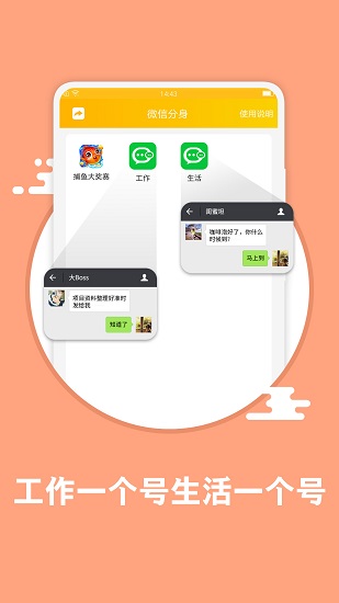 應(yīng)用分身術(shù)app0