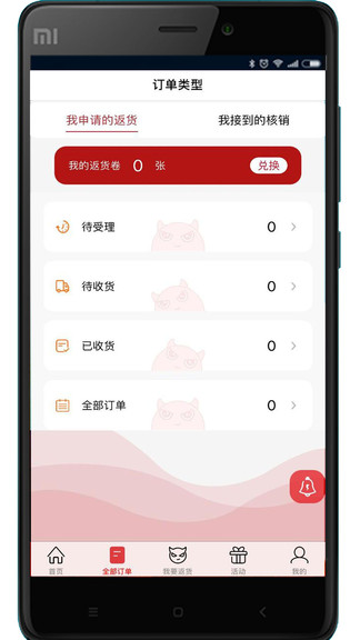 彬纷想你安卓版