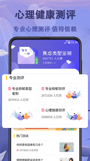 抑郁癥心理測試卷2