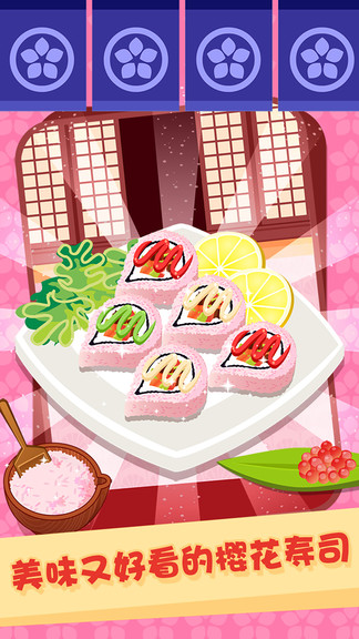 美味寿司餐厅sushi rolls v1.0 安卓版1