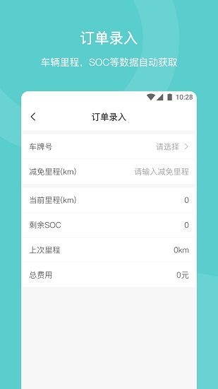 澤清運(yùn)維app下載