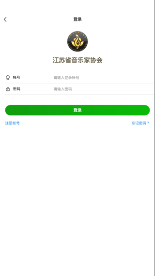 江苏音协视频考级app v2.9.0 官方安卓版0