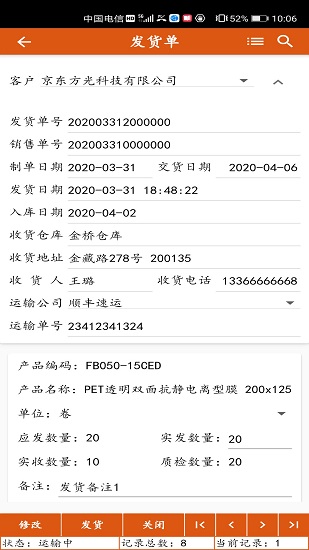 信用倉 v1.3.6 安卓版 2