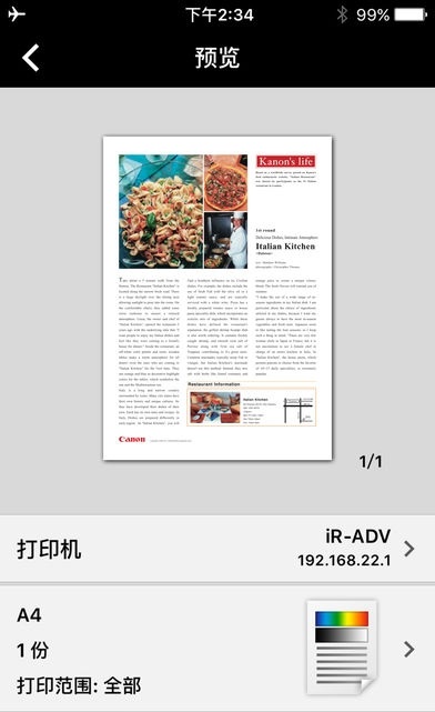 canon print business安卓版 v7.0.1 官方版 2