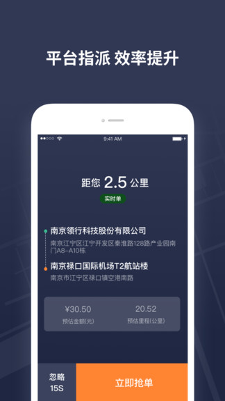 t3出租车司机app v1.1.43.1 官方安卓版2