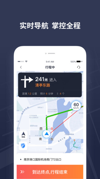 t3出租车司机app v1.1.43.1 官方安卓版3