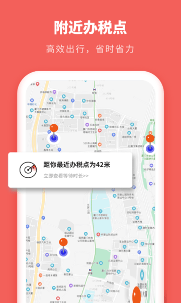 口袋个税官方版 v1.1.0 安卓版2