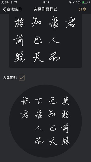 指尖書法app軟件 v1.0.5 安卓版 2