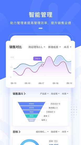 銷氪 v4.9.3 安卓版 2