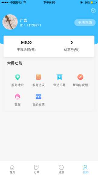 攜手同城 v1.8.36 安卓版 0