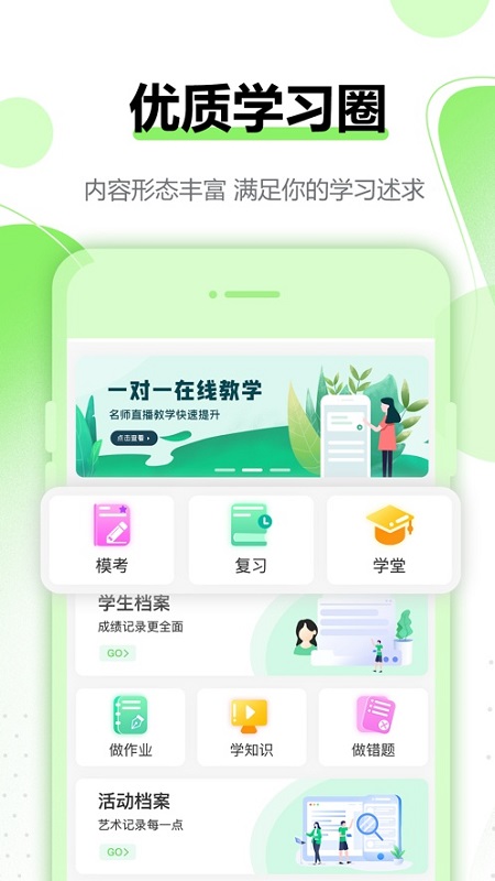 行知育評(píng)學(xué)生端 v1.3.2 安卓版 3