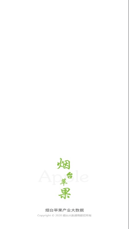 烟台苹果apk v1.1 安卓版1