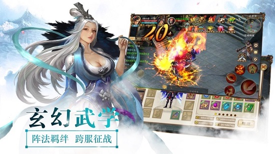 御龍弒天之奕劍飛仙 v1.0 安卓版 2