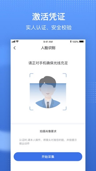 湘医保服务平台 v1.0.27 安卓版2