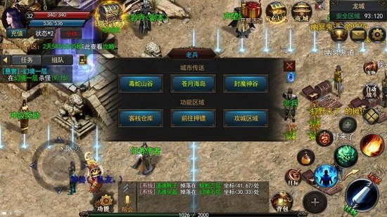 散人復古傳奇之小小屠龍最新版 v1.0.0 安卓版 0