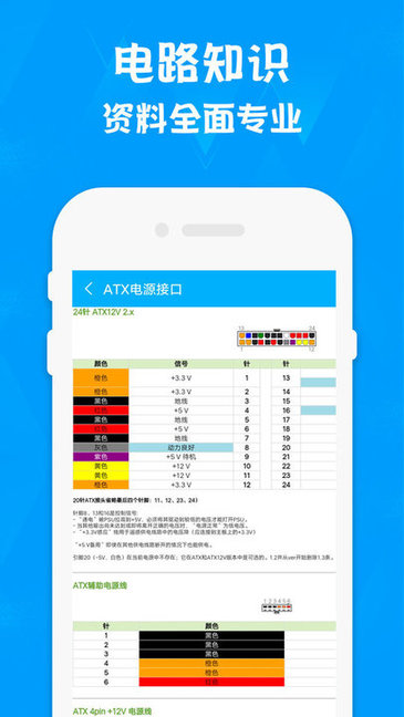电子电路计算器app v1.0 手机安卓版0