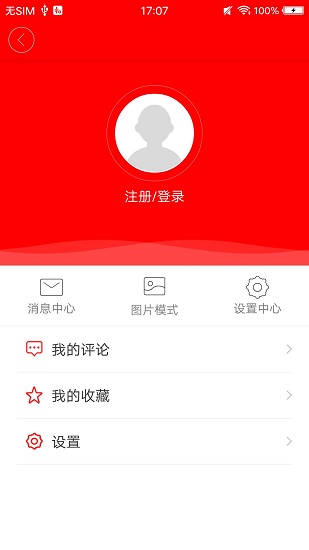 桂平融媒app v1.1.0 安卓版0