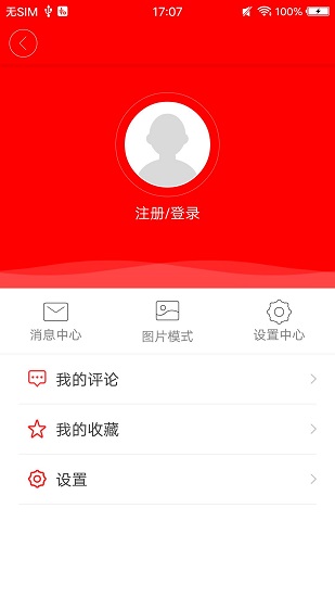 桂平融媒app v1.1.0 安卓版 0